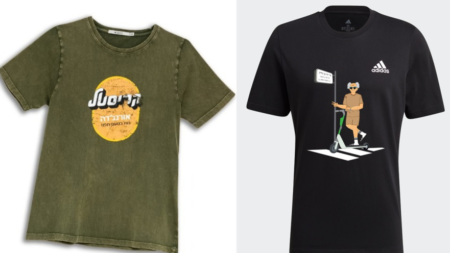חולצות מיוחדות ליום העצמאות ה-75 - אדידס, גולף