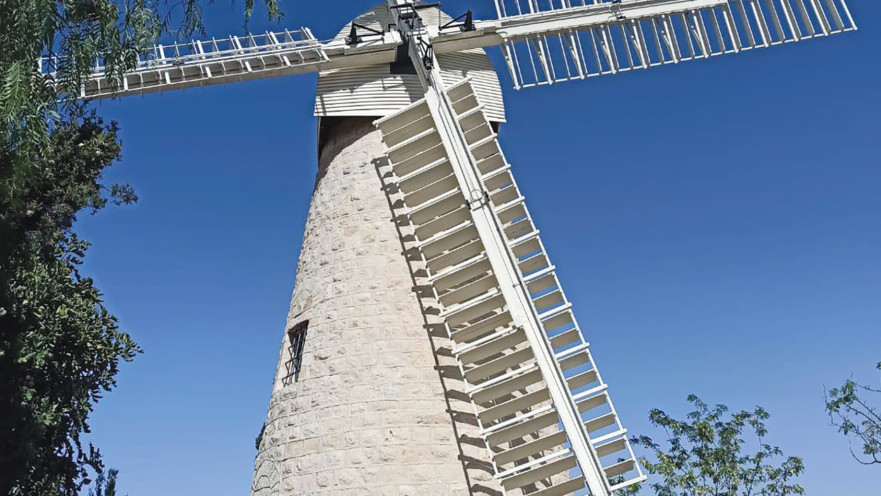 הטחנה במצב אבל 