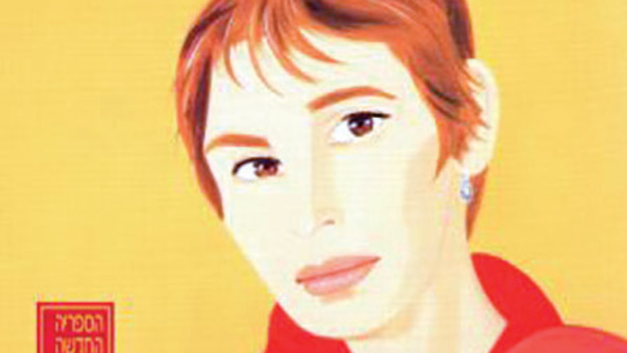 הדלת הלא נכונה