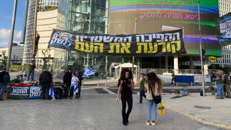 הכנות להפגנה נגד הרפורמה בקפלן