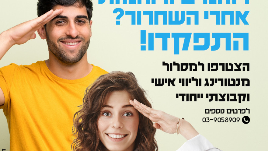 כרזת הפרויקט. ההשתתפות כרוכה בדמי רצינות סמליים בלבד