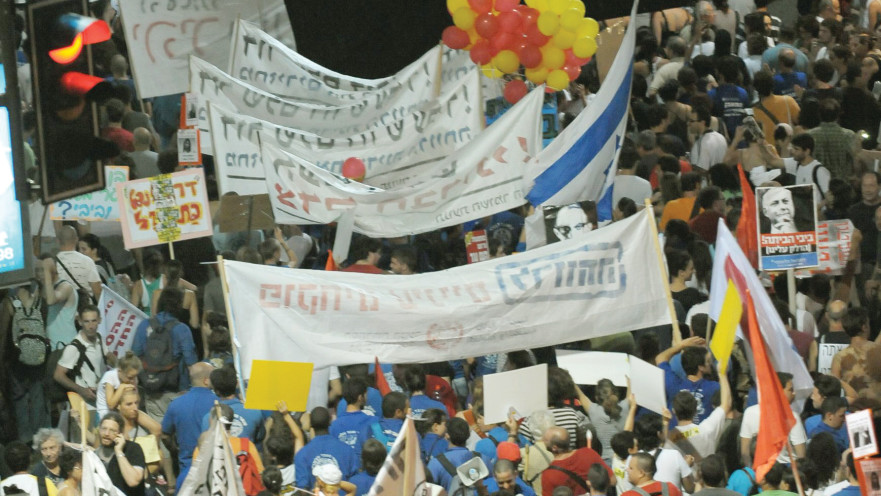 מחאה חברתית 2011 