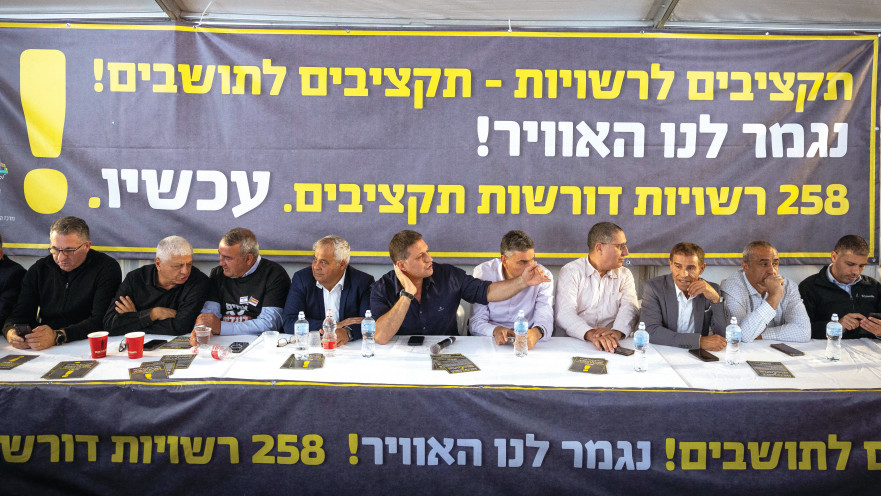 אוהל מחאה של מרכז השלטון המקומי מול משרד ראש הממשלה