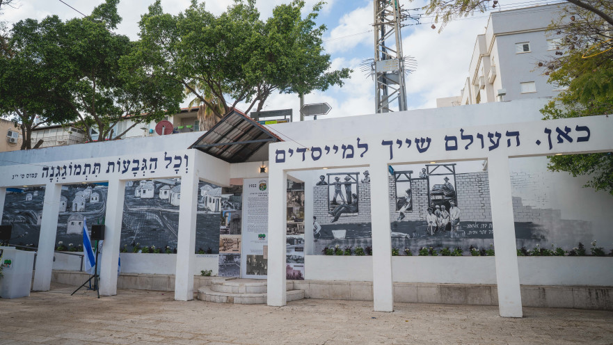 המיצג בבית ראשונים, בשכונה הראשונה בעיר. "סגירת מעגל"