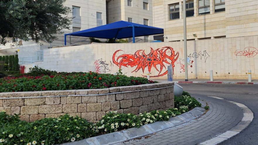 כתובות הגרפיטי בכיכר. "כשהערנו, ספגנו קללות וגידופים"