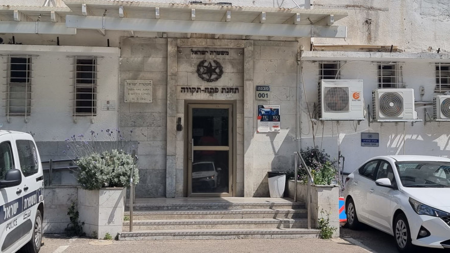 תחנת המשטרה בפתח תקווה. "קשה להאמין שיש לך אויב מבית"