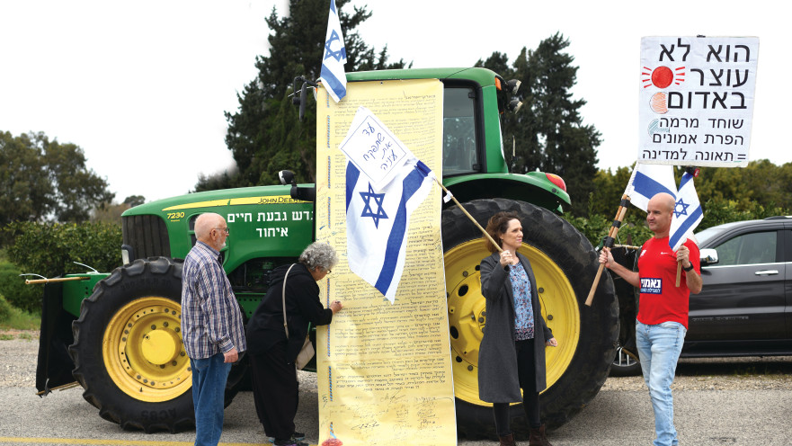 כרזת העצמאות הפגנה 23 במרץ