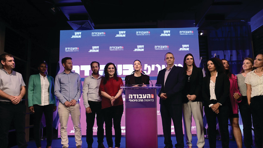 מפלגת העבודה