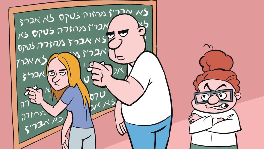 איור: קופמן ויולי