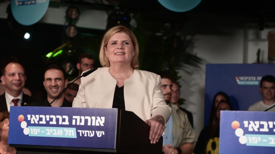 אורנה ברביבאי