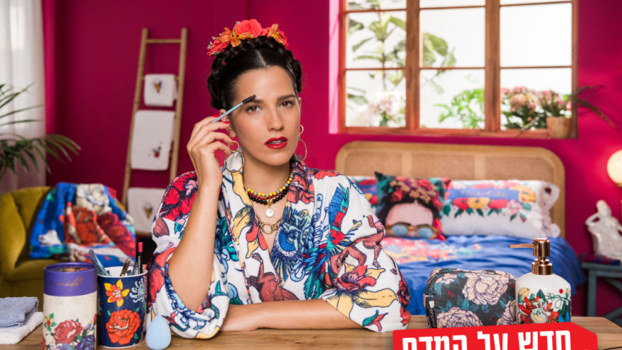 קולקציית פרידה קאלו 