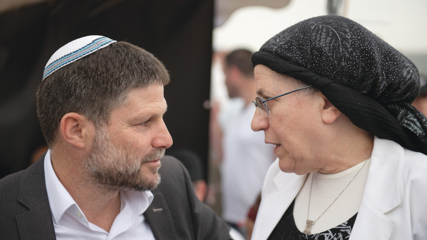 אורית סטרוק ובצלאל סמוטריץ' 