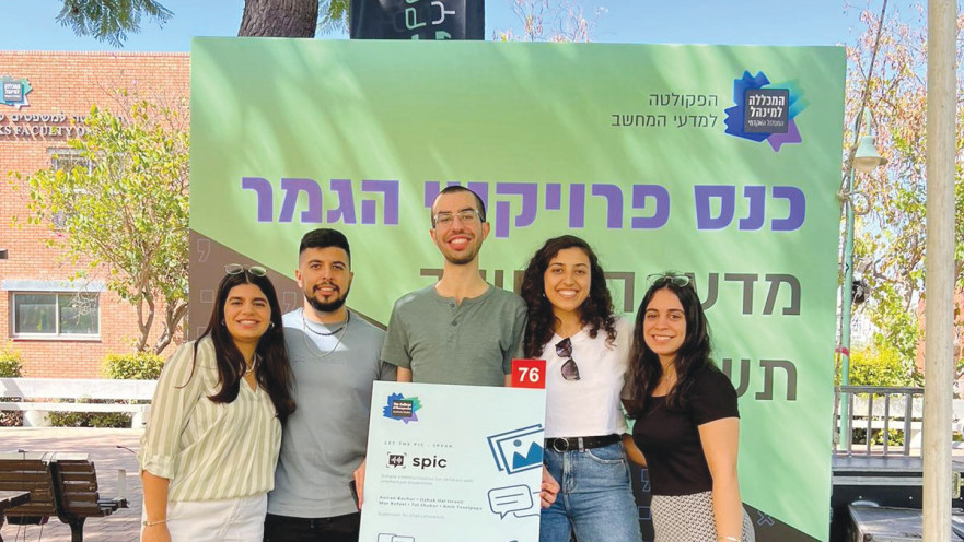 הסטודנטים שפיתחו את האפליקציה