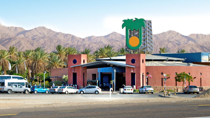 פונדק יטבתה