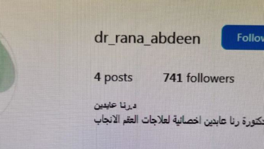 ילום חשבון הפרופיל שעמו עפ״י החשד, התחזה החשוד 