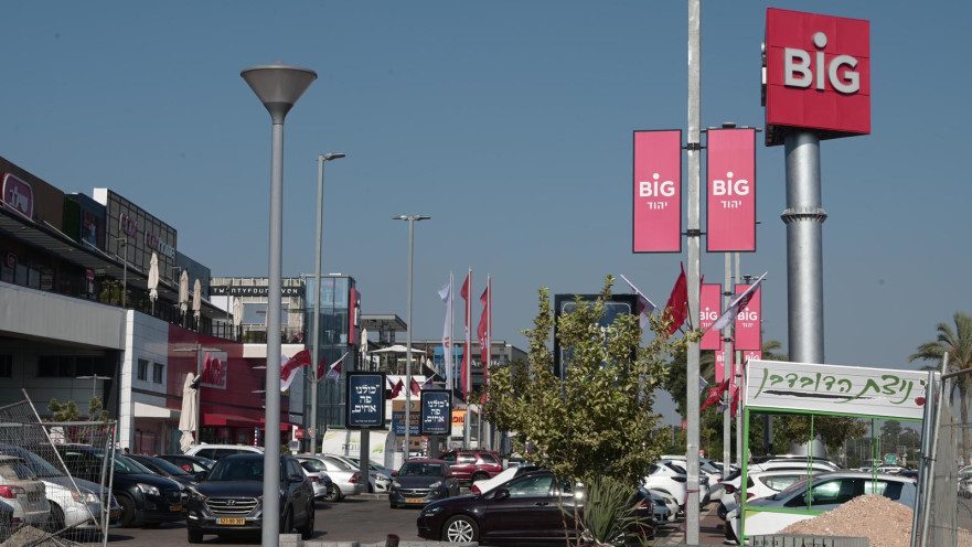 מתחם ביג ביהוד