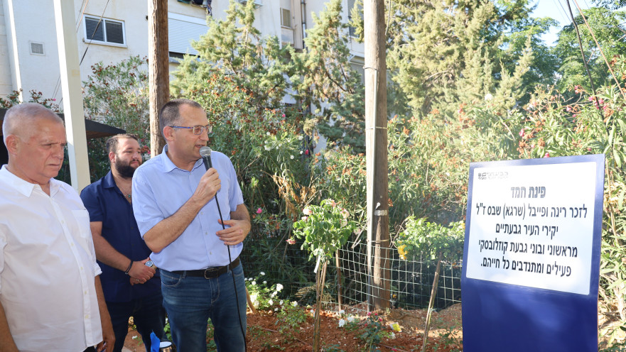 שבס וקוניק בטקס. "דורות של ילדים נכדים ונינים, שגרים, מתחנכים וחיים על הגבעה"