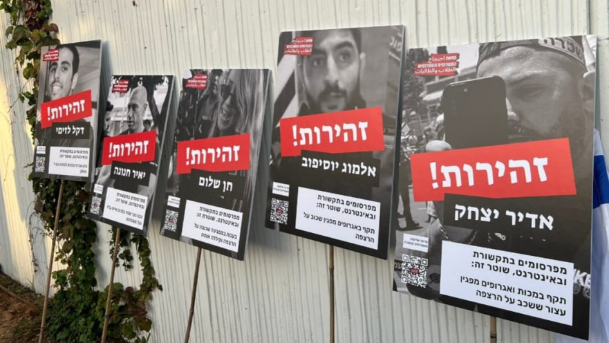 תמונות השוטרים בהפגנה בתל אביב