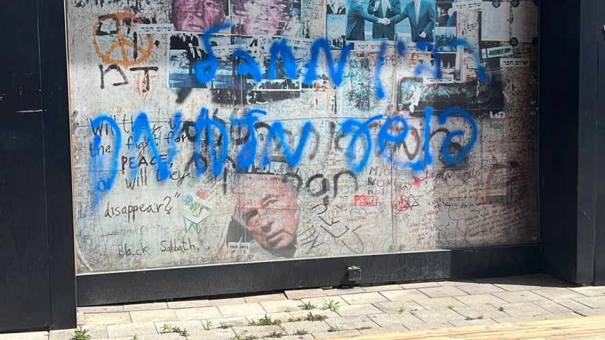 תיעוד מהשחתת האנדרטה