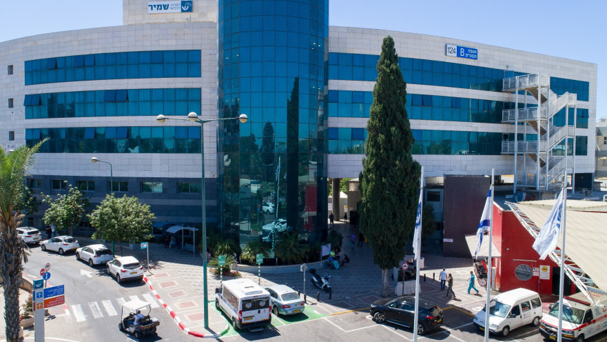 בית החולים שמיר אסף הרופא‎