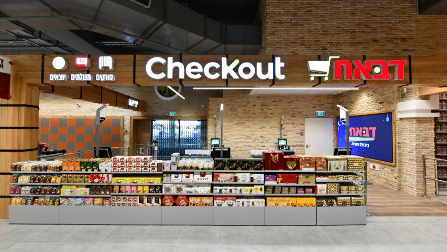 שנ סניפי ענק חדשים בחיפה