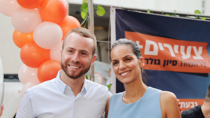 גולדברג וג'רבי. "זה הזמן שלנו, הצעירים, להרחיב את העשייה לכל תחומי החיים בעיר"