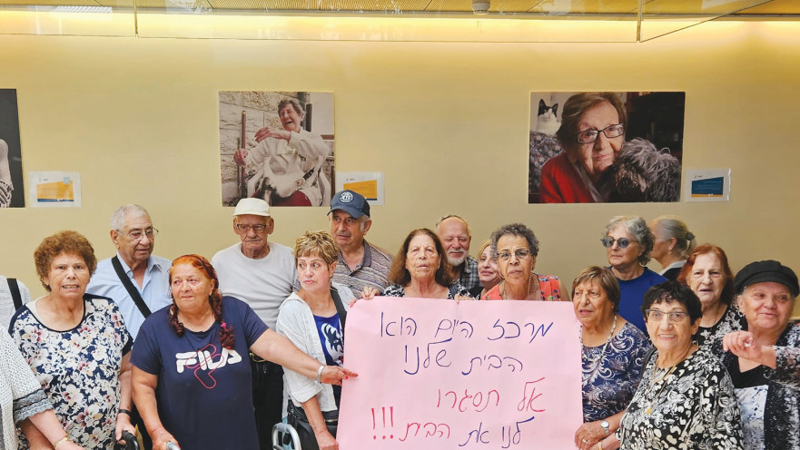 שביתת מרכז היום לקשישים