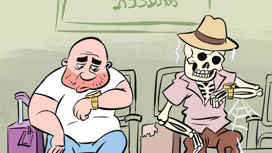 טיסה שהיא טעות