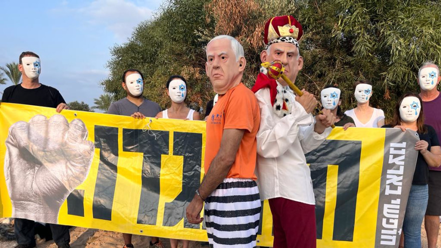 המיצג של המחאה נגד בנימין נתניהו