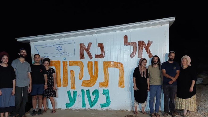 תושבי היישוב רמת ארבל 