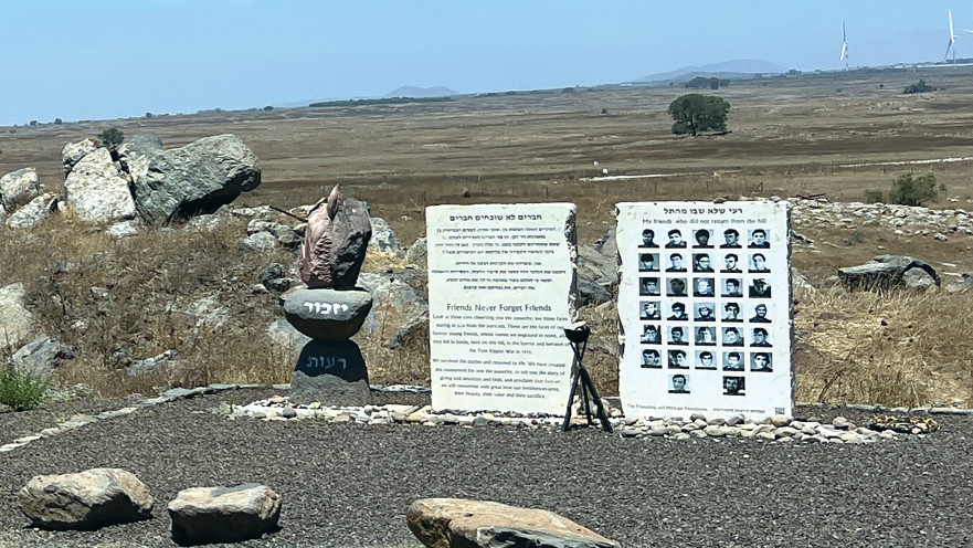 האנדרטה בתל סאקי