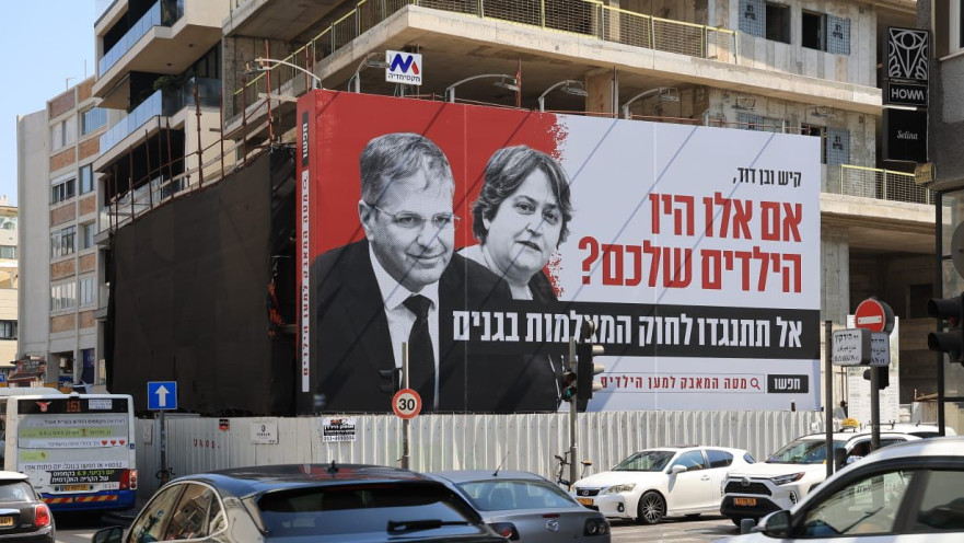 המחאה בעניין חוק המצלמות