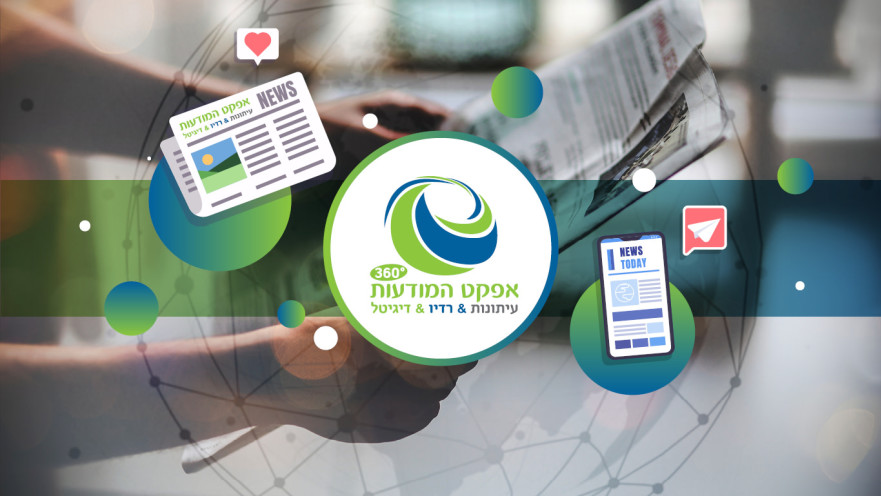 בעלי עסקים זה בשבילכם: כל החידושים בגלובל תקשורת