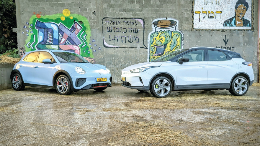 ג'ילי גיאומטרי C ואורה פאנקי קאט