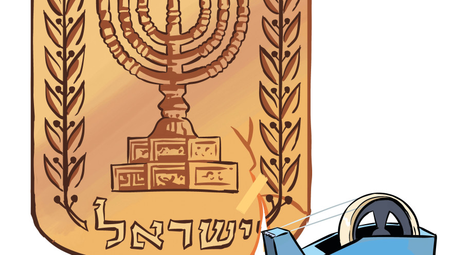  אפשר לקפל את מוסד הנשיאות