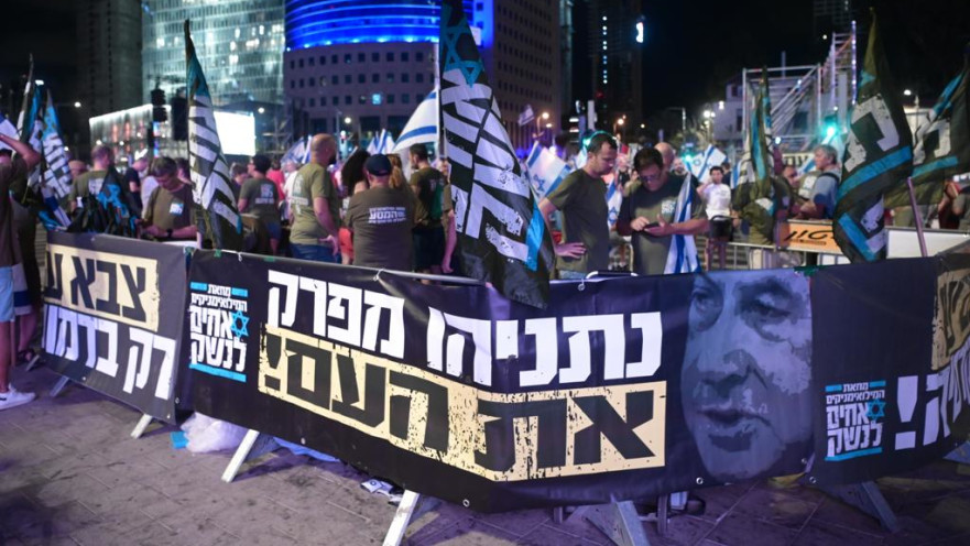 המחאה נגד הרפורמה במערכת המשפט בתל אביב