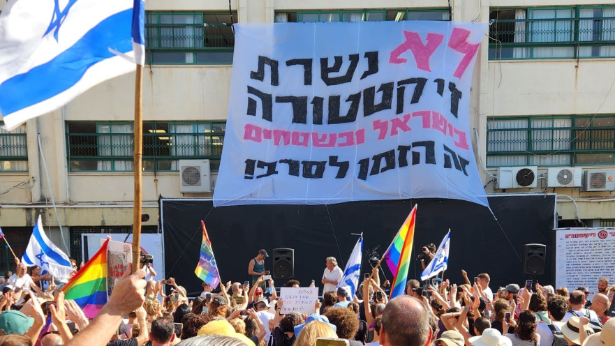 הפגנת תמיכה בזאב דגני