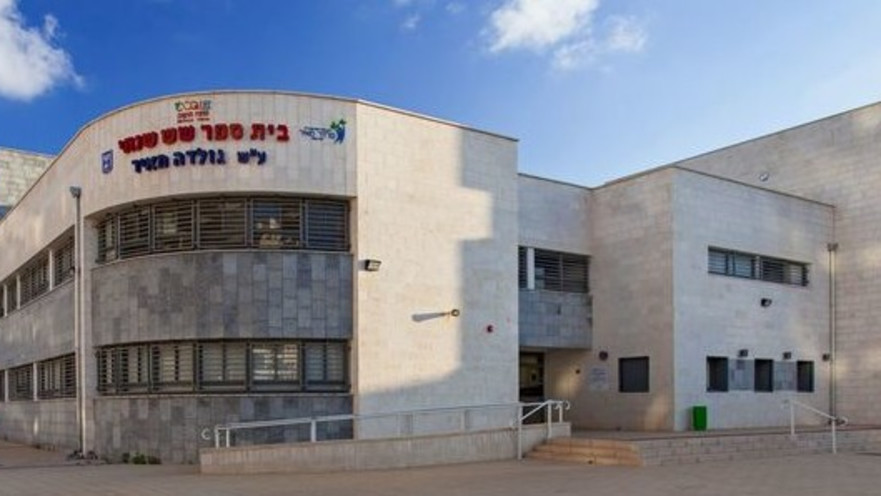 תיכון גולדה. "מקרה חריג"