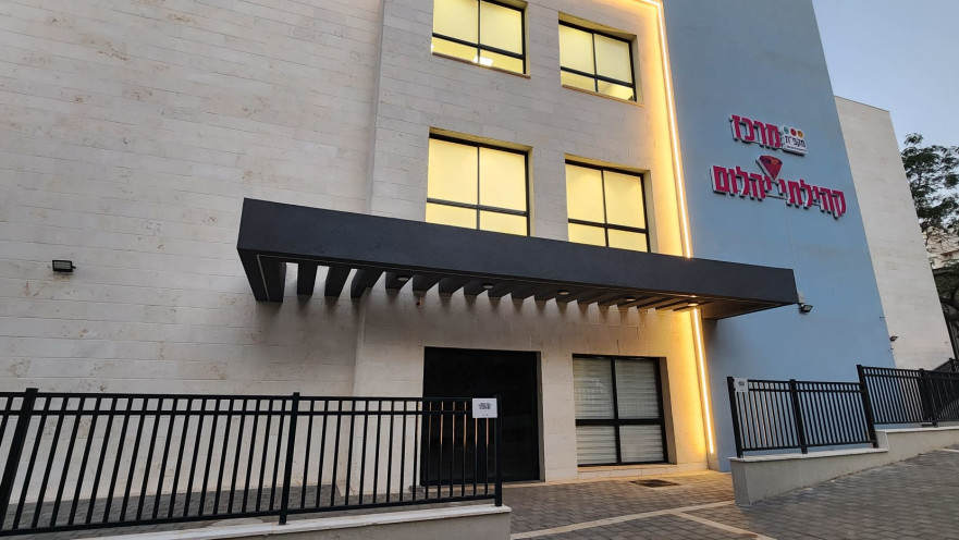 מתנ"ס יהלום. "עבירה על החוק ואפליה של הציבור הגדול בשכונה"