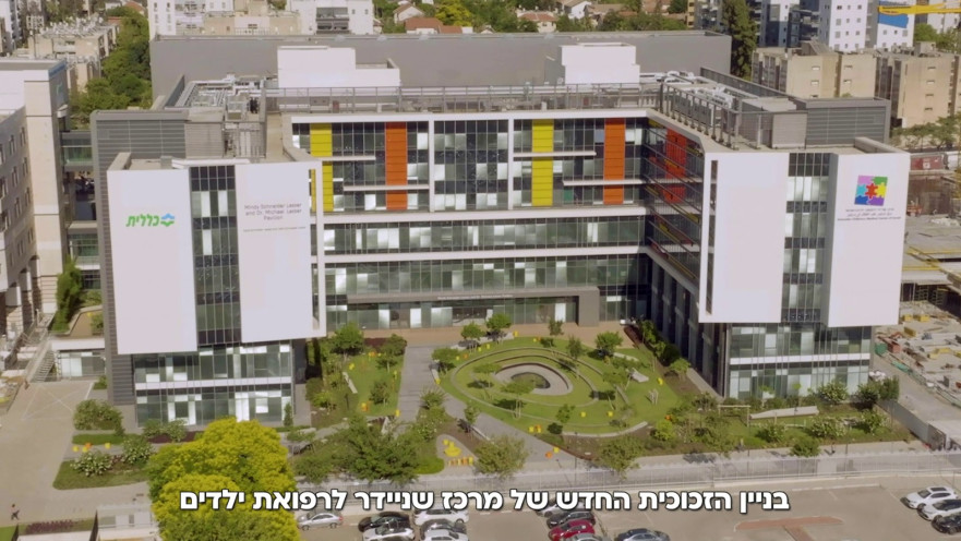 בניין הזכוכית, מרכז שניידר