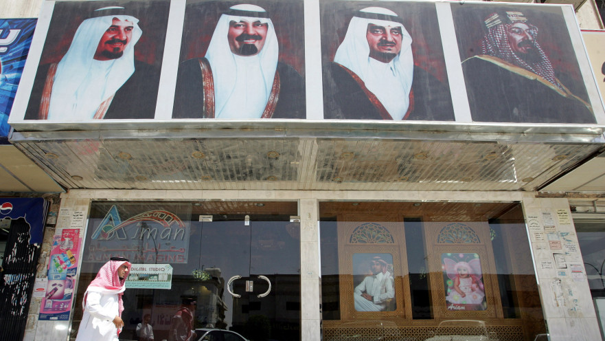 ריאד, סעודיה