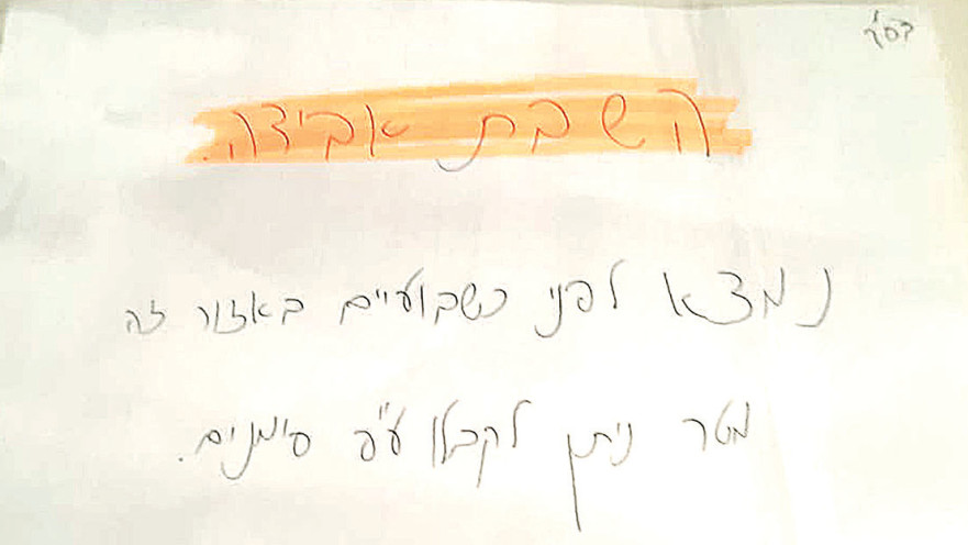 מודעת אבידה