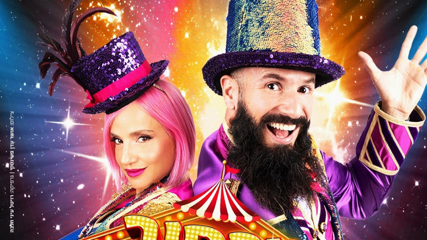 טרסוב בקרקס