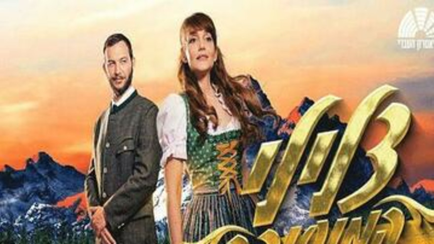 צלילי המוסיקה