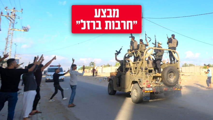 מעבר ארז - חרבות ברזל