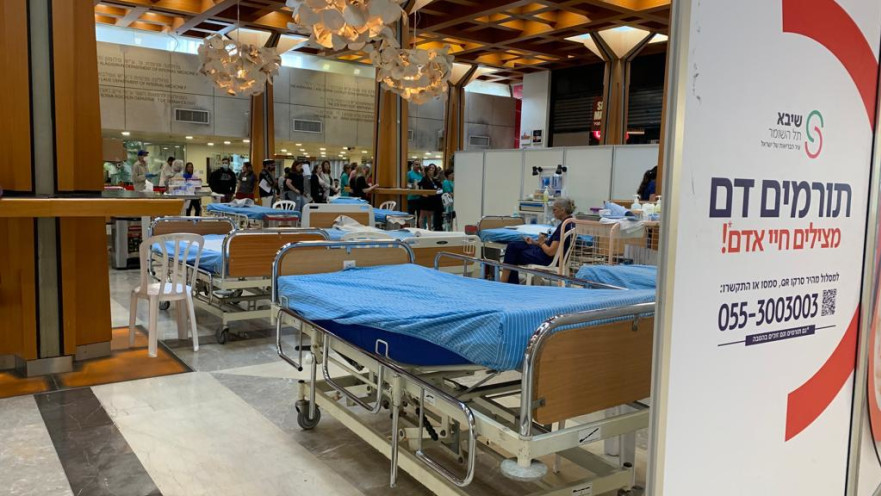 עמדת תרומת דם בבית החולים שיבא