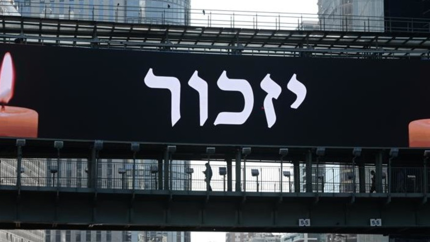 יזכור. פתח תקווה נפרדת מיקיריה