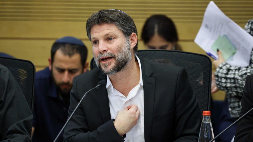 בצלאל סמוטריץ'