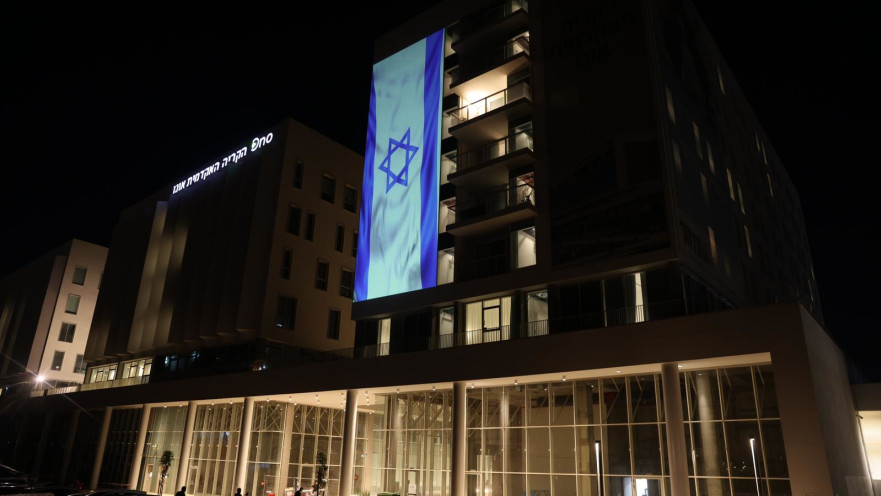 קמפוס הקריה האקדמית אונו