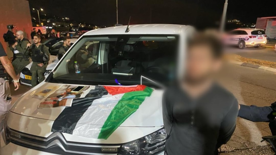 המעצר באום אל פחם